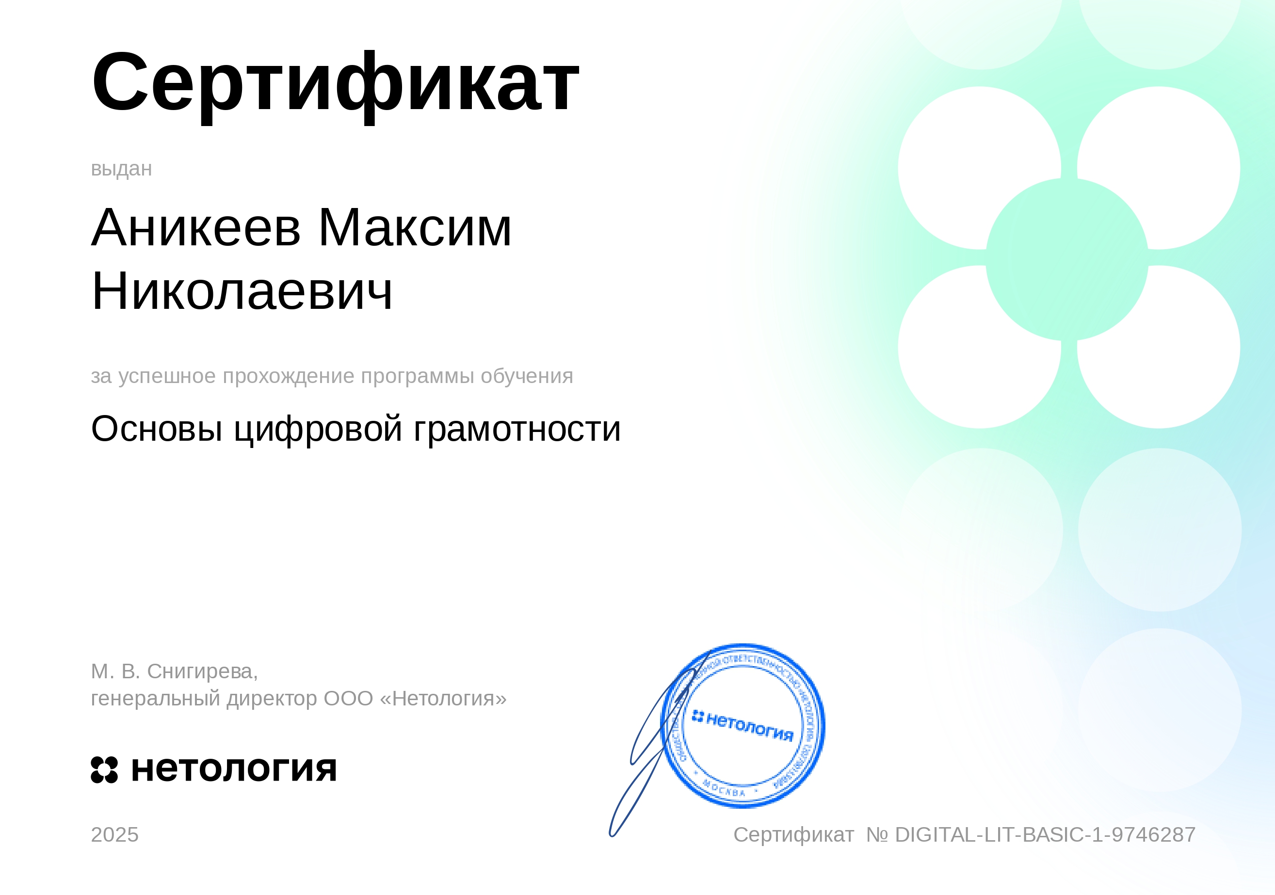 
certificate